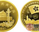 1997年香港回归祖国第（3）组纪念金币