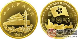 1997年香港回归祖国第（3）组纪念金币