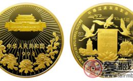 1999年澳门回归祖国第（2组）纪念金币