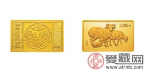 中国癸未（羊）年生肖金币（长方形）