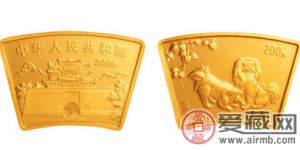 中國丙戌（狗）年生肖金幣（扇形）