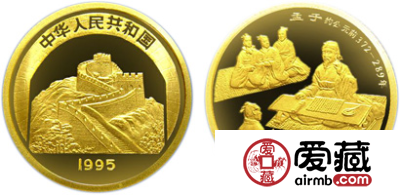 中国传统文化第（1）组纪念金币：孟子