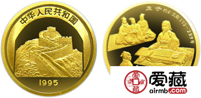 中国传统文化第（1）组纪念金币：孟子