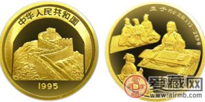 中国传统文化第（1）组纪念金币：孟子