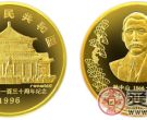孙中山诞辰130周年纪念金币