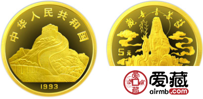 1993版观音纪念金币：1/20盎司