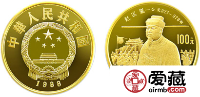 中国杰出历史人物第（5）组金币：赵匡胤