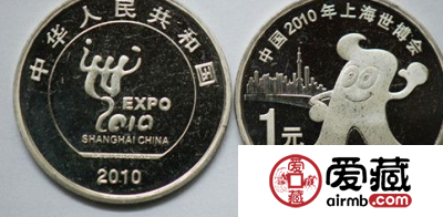 2010上海世博会纪念币
