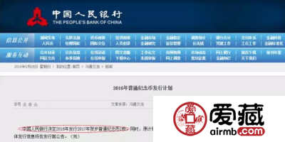 2017鸡年纪念币将提前至今年发行-2017年纪念币发行计划