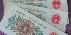 想收藏一角背绿水印券整刀藏品要三思后行