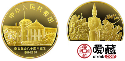 辛亥革命80周年纪念金币：孙中山元帅服立像