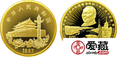 1997年香港回归祖国第(3)组纪念金币