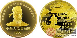 中国古典文学名着《三国演义》第(3)组纪念金币：赤壁之战