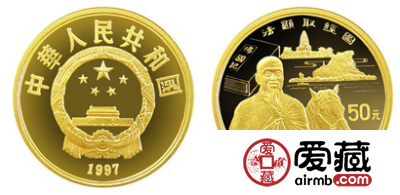 中国丝绸之路第(3)组纪念金币：法显和尚