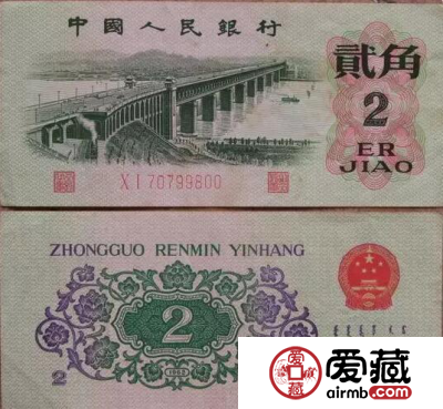 1962年2角纸币价格