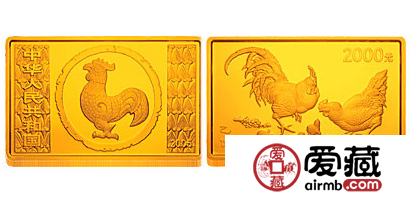 中國乙酉(雞)年生肖金幣(長方形)