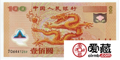 千禧龙纪念钞单张价格走势和注意事项