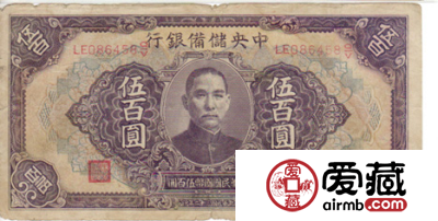 民国五百元纸币值多少钱