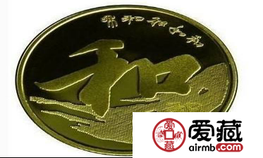 和字书法普通纪念币价格行情