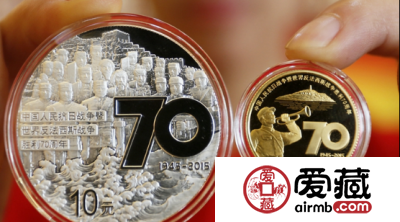 抗战70周年纪念币投资收藏分析