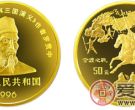 中国古典文学名着《三国演义》第(2)组金币：官渡之战