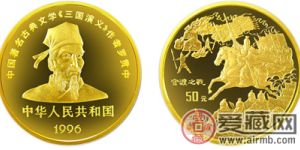 中国古典文学名着《三国演义》第(2)组金币：官渡之战