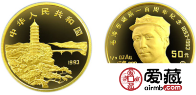 中国杰出历史人物第(10)组纪念金币：毛泽东(国内S版)