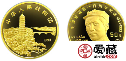 中國杰出歷史人物第(10)組紀念金幣：毛澤東(國內S版)