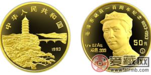 中国杰出历史人物第(10)组纪念金币：毛泽东(国内S版)