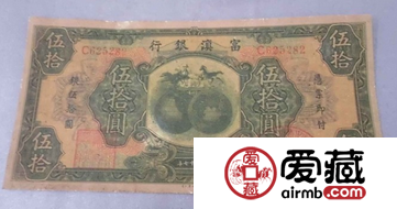 民国17年纸币藏品介绍