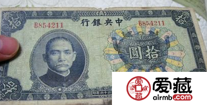 中华民国26年纸币收藏价值