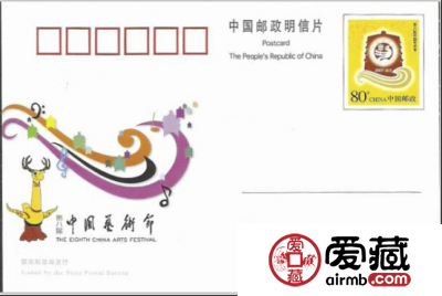 八艺节片收藏