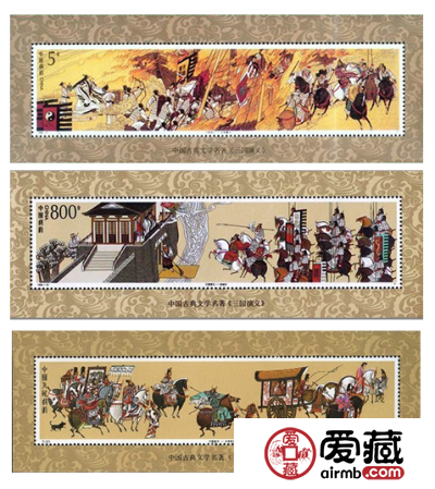 方寸之间画英雄——三国邮票小型张