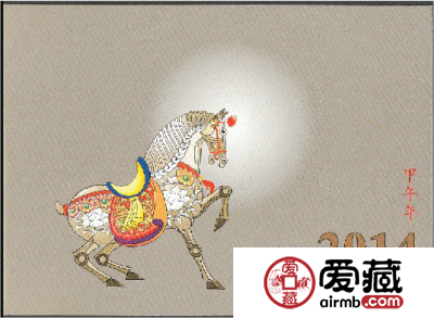 生肖邮票之马年小本票