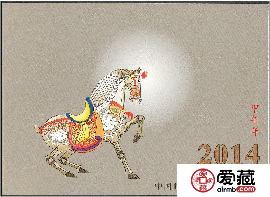 生肖邮票之马年小本票