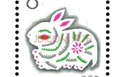 兔年邮票珍宝鉴赏