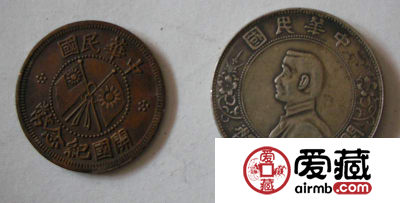 中华民国开国纪念币的价值