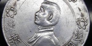 银元开国纪念币受到众人喜爱