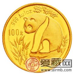 93年p版套金猫熊猫币(1+4)