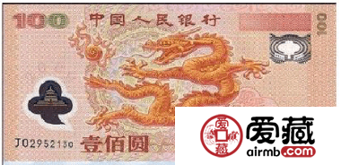 塑料材质迎接新世纪龙钞