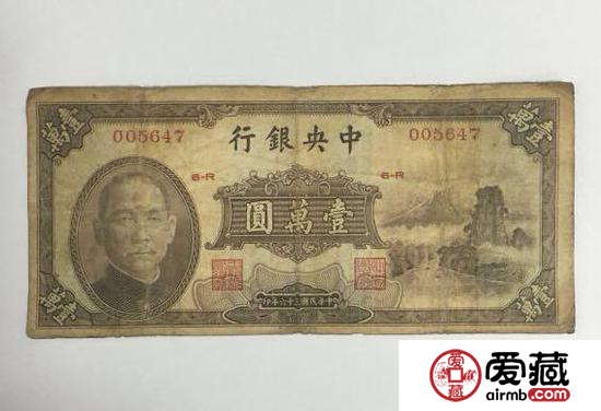 中华民国三十六年纸币价格分析