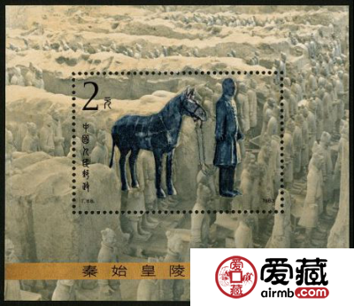 T88M 秦始皇陵兵马俑（小型张）