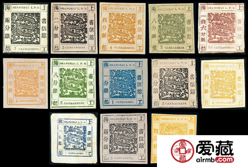 上海1 第一版工部大龙邮票
