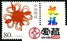 个3 同心结专用邮票