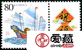 个4 一帆风顺邮票