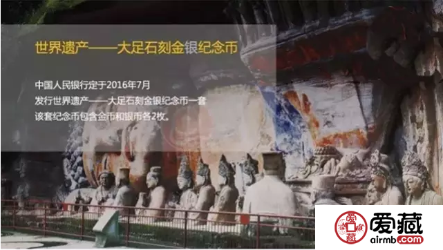 大足石刻金銀紀念幣即將發行