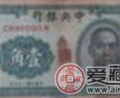 民国1角纸币的收藏和鉴赏
