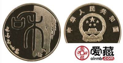 关于和字流通纪念币你所不知道的知识