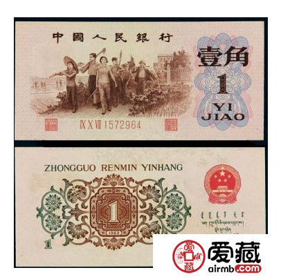 收藏第三套人民币背绿水印一角你需要知道的知识