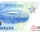 香港奥运连体钞不可错过的一个藏品